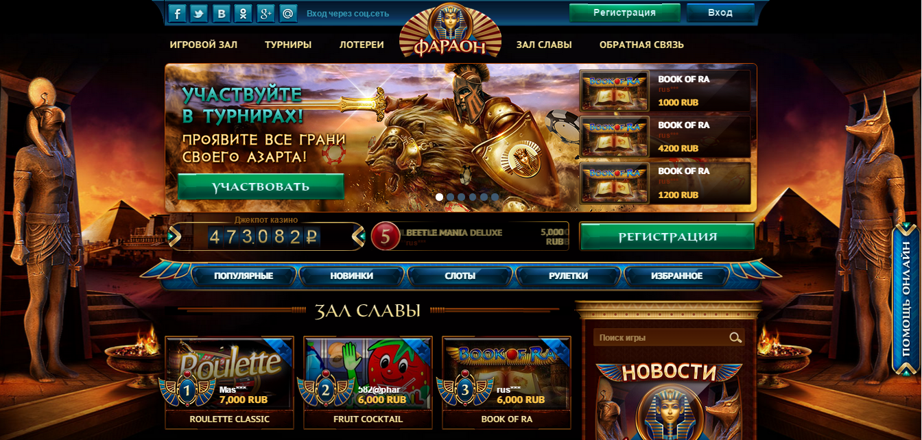 В какие игры можно играть в онлайн клубе Casino Pharaon?