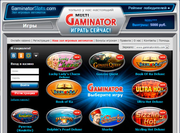 Какие слоты онлайн представлены в Gaminator Casino?