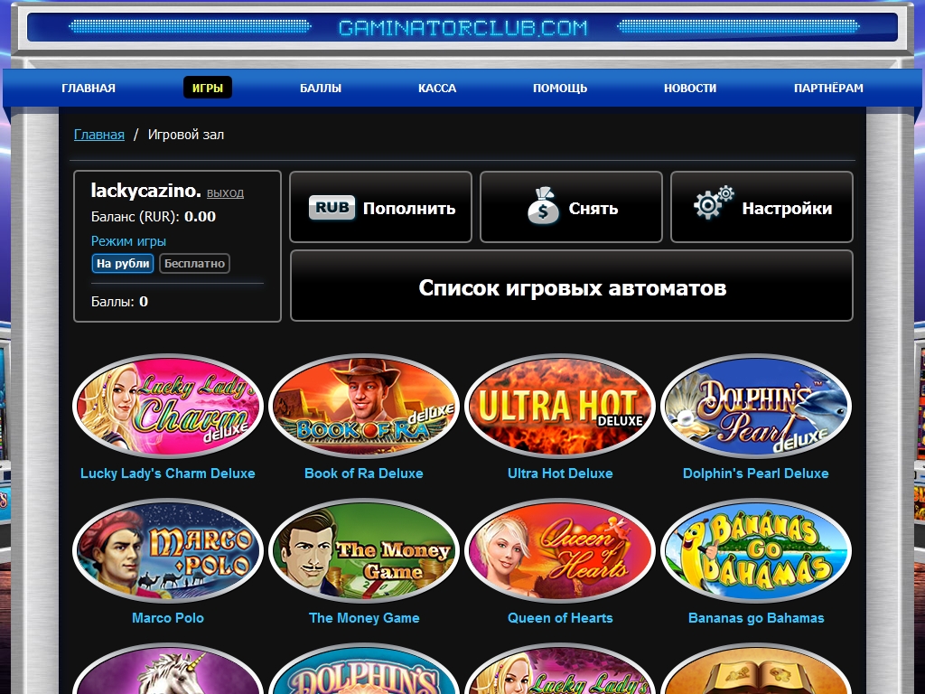 Какие слоты онлайн представлены в Gaminator Casino?