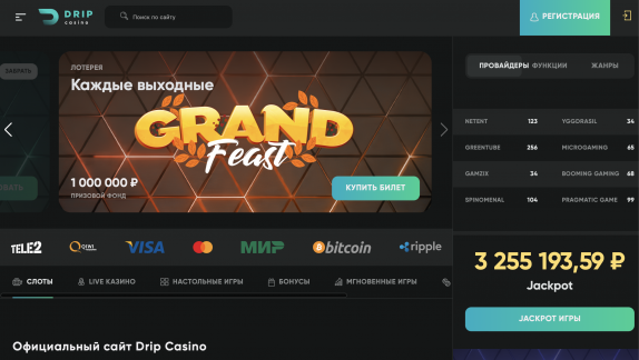 Как Drip Casino стал популярным онлайн-казино для всех