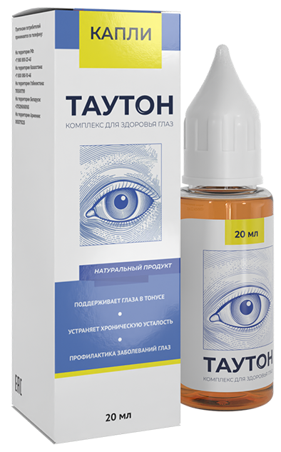 Лекарство для глаз Таутон — секрет здоровья и ясного зрения