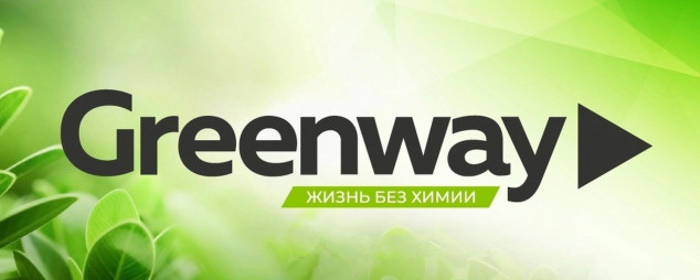 Компания Greenway: Зеленый Путь к Успеху
